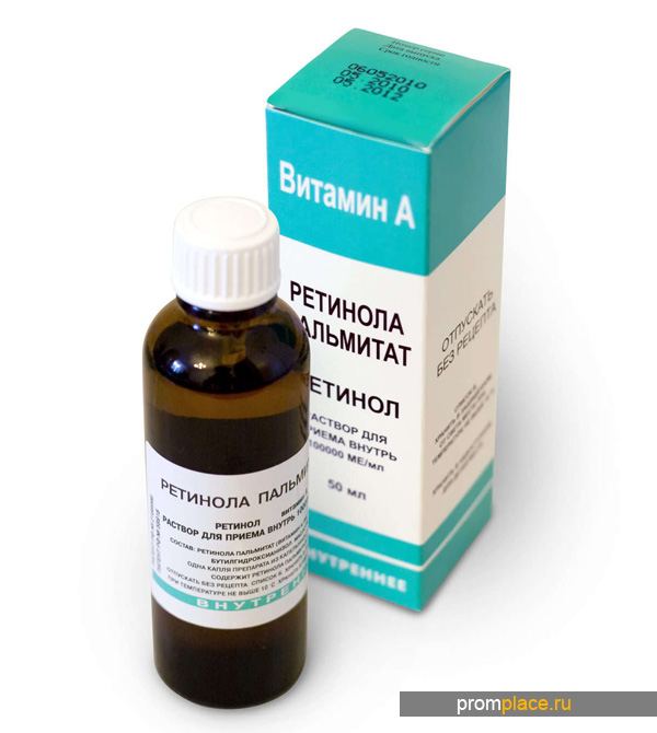 Ретинола пальмитат (витамин А)