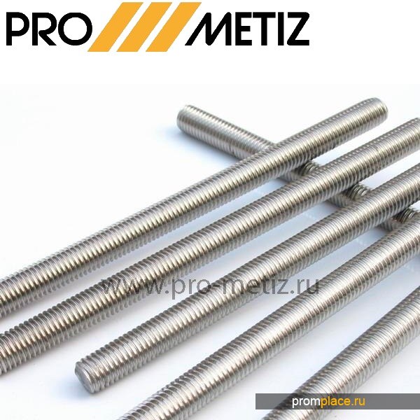 Шпилька резьбовая DIN 975