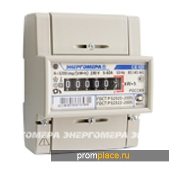 Самый дешевый электро счетчик электроэнергии 800 руб.