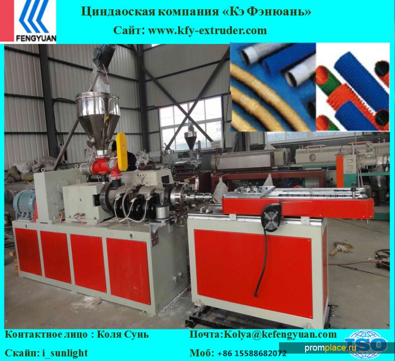 Экструдер оборудование для производства однослойной и гофрированной ...