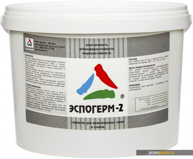 Эспогерм-2 - полиуретановый фасадный герметик