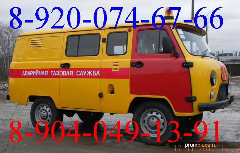 Мобильная аварийно-ремонтная летучка на базе УАЗ 3909
