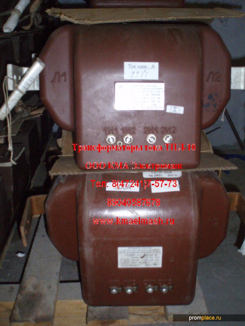 Трансформаторы тока ТПЛ-10 20/5,50/5, 75/5,100/5, 150/5, 200/5, 300/5 ...