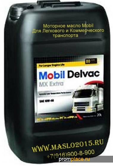 Моторное масло Mobil в канистрах