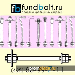 М30х1000 2.1 Фундаментный анкерный болт ГОСТ 24379.1-80
- Доставка бесплатно