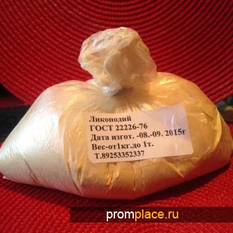 Российский Ликоподий-сбор2015г--любые фасовки  от 1 кг
