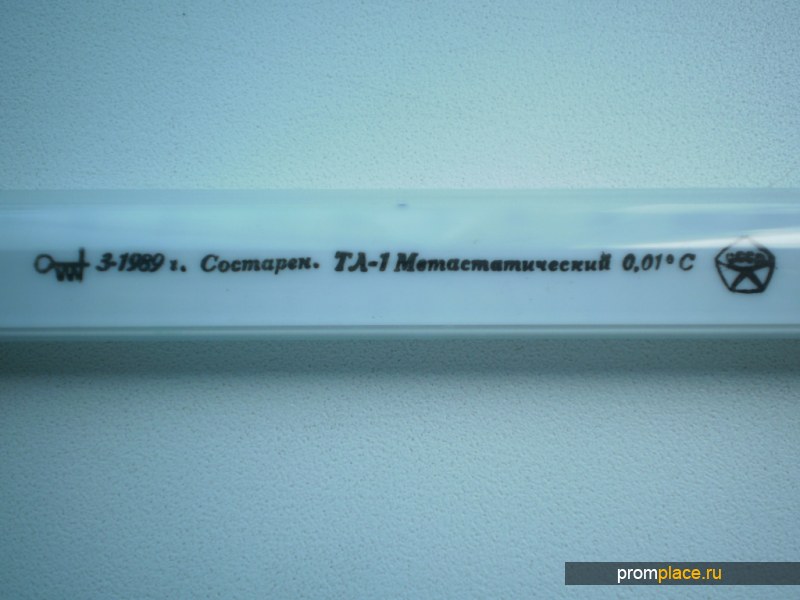 Термометр ТЛ-1 лабораторный метастатический Бекмана, 0+5°С, -20+150°С