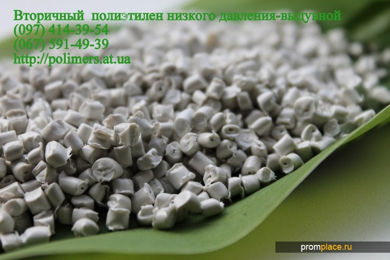 Полиэтилен низкого и высокого давления литьевой, выдувной, пленочный ...