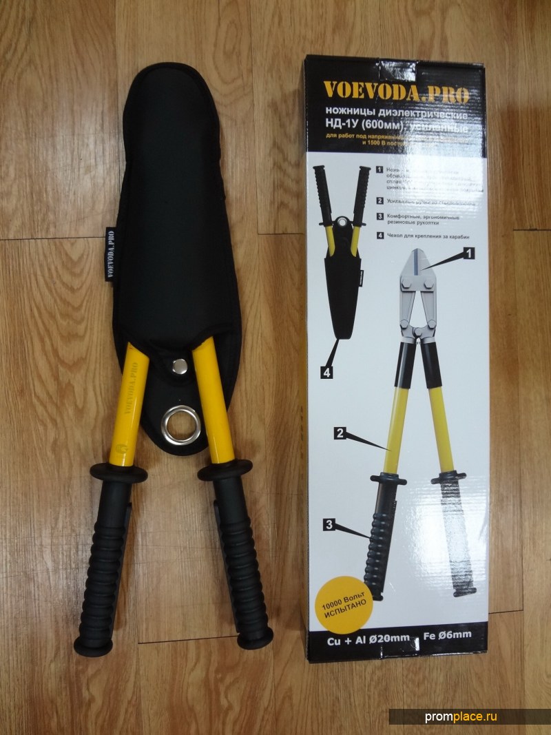 Ножницы диэлектрические НД , усиленные Воевода