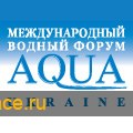 Aqua Ukraine – 2016
