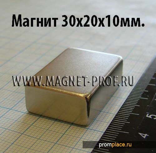 неодимовый магнит в форме
пластины размерами 30х20х10мм