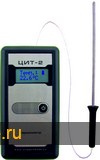 Термометр цифровой ЦИТ-2