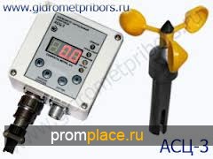 Анемометр сигнальный цифровой
АСЦ-3