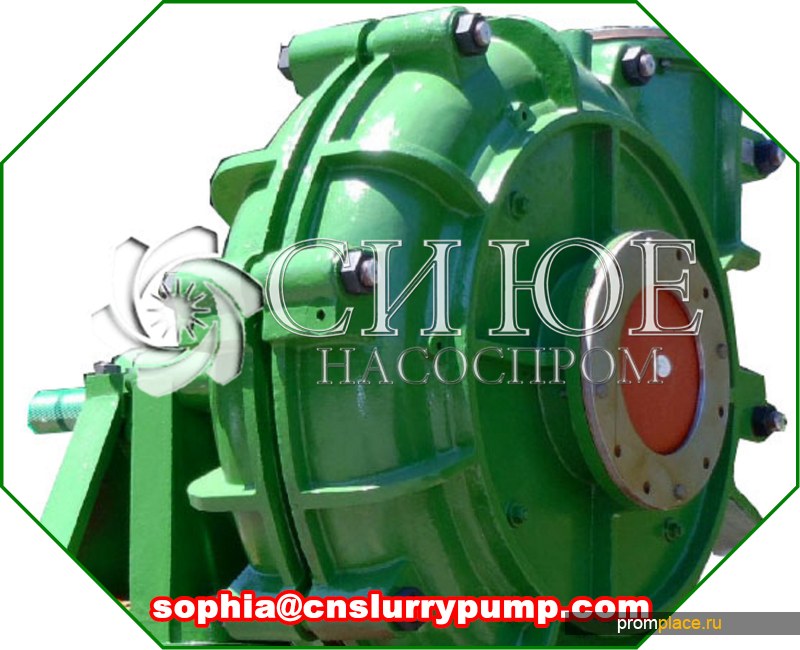 шламовый насос