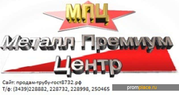 продам-трубу-гост8732.рф