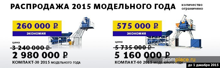 Распродажа 2015 Модельного года