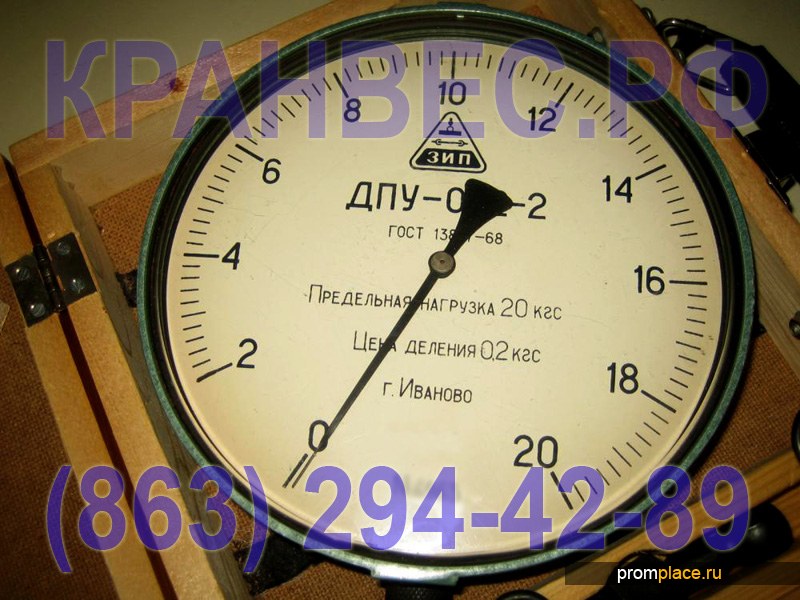 Динамометр ДПУ-0.02-2 (20 кгс)