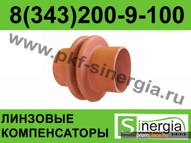 Компенсаторы ПГВУ круглые. Недорого!