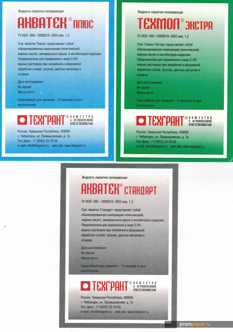 СОЖ для металлообработки Аквол, Укринол, Акватек, Эмульсол