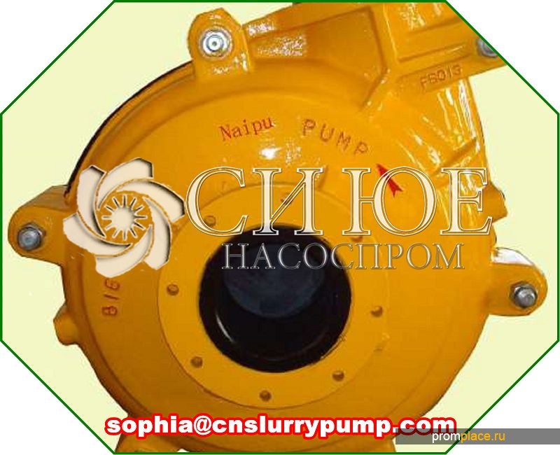 Насосы для фосфорной кислоты, пульпы с фосфорной кислотой