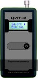 Цифровые термогигрометры серии ЦИТ-2ТГ 