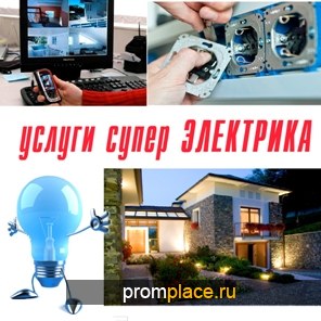 Картинка электромонтажные работы