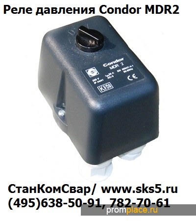 Реле давления кондор