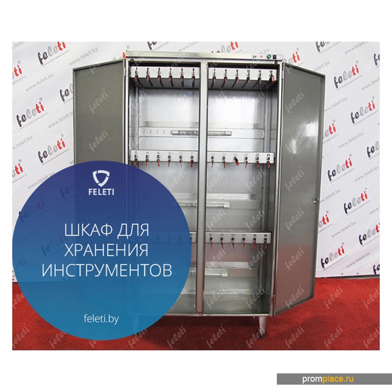 Шкаф для хранения и стерилизации инструмента ШД-36КИ FELETI 