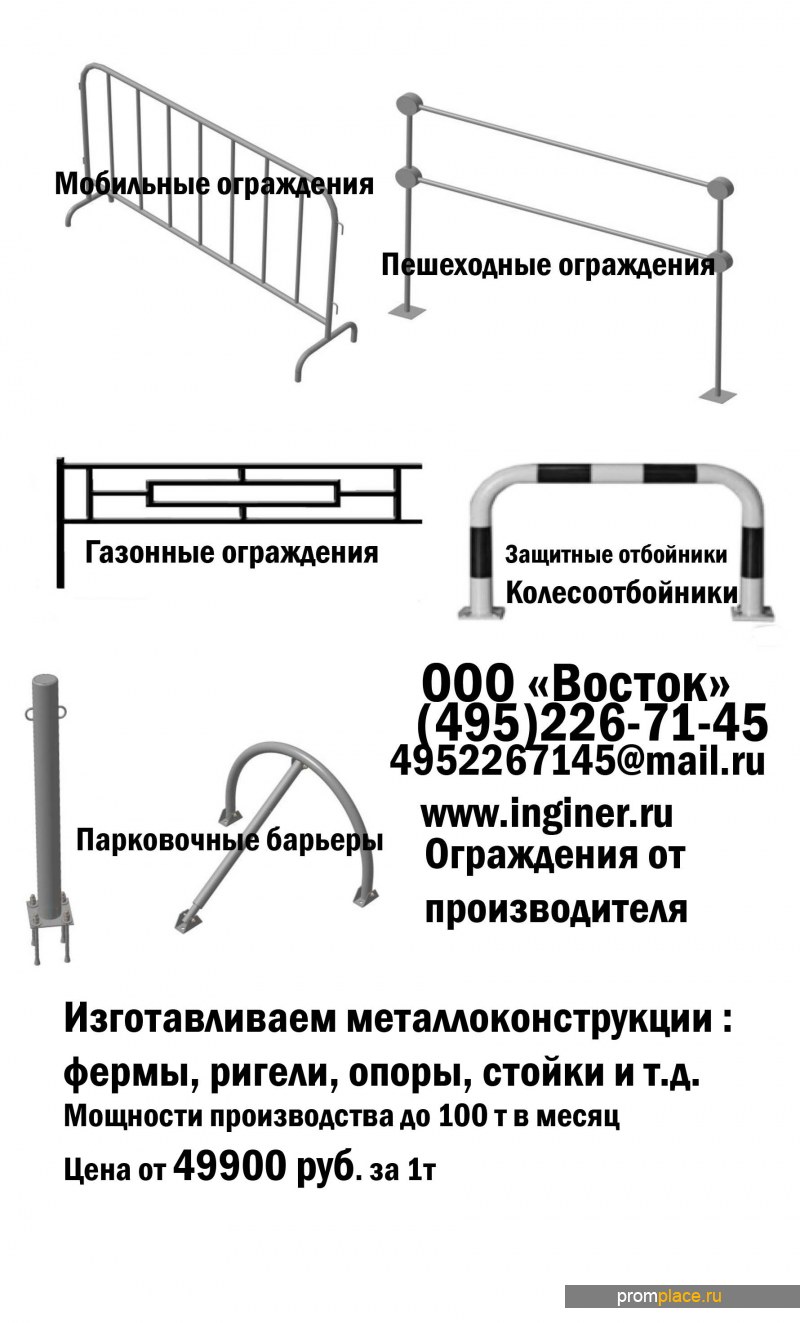 Изготовление
металлоконструкций