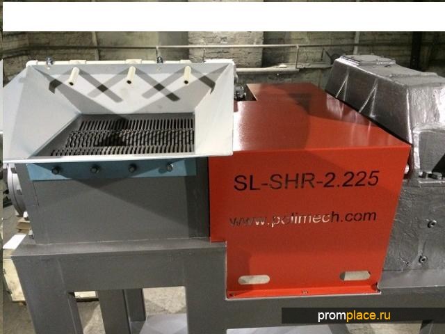 Шредер для переработки габаритных изделий 2х роторный SL-SHR-2.225