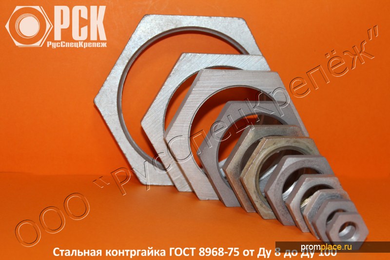 Контргайка стальная ГОСТ 8968-75 из наличия