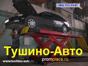 Прокат автомобилей в тушино