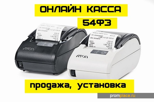 Как пробить чек на атол 30ф без 1с