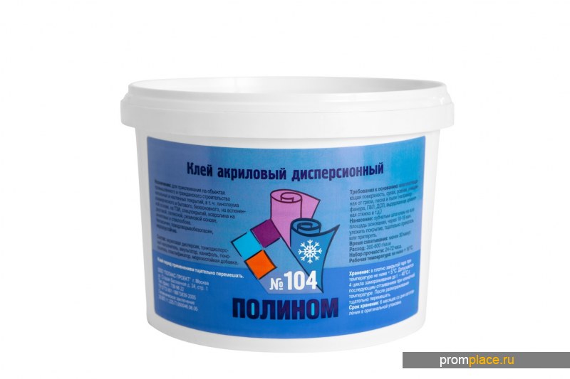 Клей акриловый
"ПОЛИНОМ-104"   для бытового
линолеума (морозостойкое
исполнение до - 40 гр.C)