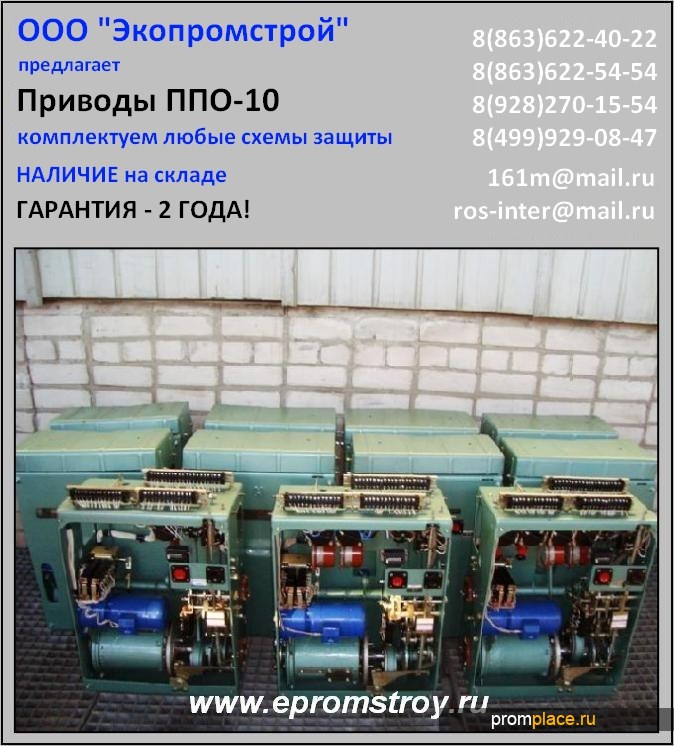Продам привод пружинный ППО-10