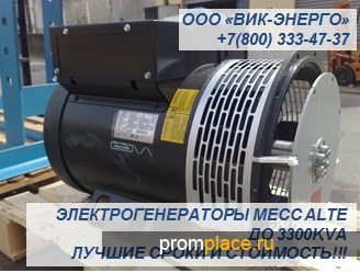 Синхронные генераторы,
электрогенераторы  MECC ALTE ECO, ECP