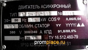 Продам электродвигатели АВ2-101-8У3