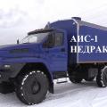 АИС Урал 5557-1151-60 (70) Агрегат исследования скважин АИС-1г  Урал 