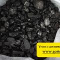Уголь с доставкой в Запорожье