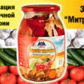 Овощная консервация производства Россия и Болгария