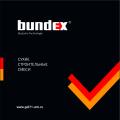 Сухие строительные смеси Bundex
(новинка)