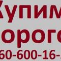 Купим кабель ВВГНГ-LS 3х240, ВВГНГ-LS 3х2,5+1х1,5, ВВГНГ-LS 3х4+1х2,5, ВВГНГ-LS 3х6+1х4,   Купим кабель ВВГНГ-LS 3х10+1х6, ВВГНГ-LS 3х16+1х10. ВВГНГ-LS 3х25+1х16. ВВГНГ-LS 3х35+1х16,  Купим кабель ВВГНГ-LS 3х50+1х25, ВВГНГ-LS 3х70+1х35. ВВГНГ-LS 3х95+1х50