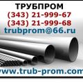 Труба 13ХФА. База Трубпром.