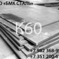 Лист сталь К60 8-50мм