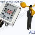 Анемометр сигнальный цифровой
АСЦ-3