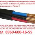 Купим кабель ВВГ 5х95, ВВГ 5х120, ВВГ 5х150, ВВГ 5х185, ВВГ 5х240, ВВГнг 4х50, ВВГнг 4х70, 