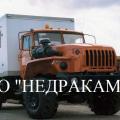 Автомобиль исследования
газовых скважин на шасси Урал
43206
