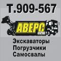 Аренда (прокат) самосвалов доставка грузов насыпью в Великом Новгороде