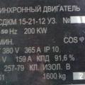 Продам электродвигатели БСДКМ15-21-12