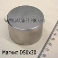 неодимовый магнит диск 50х30мм